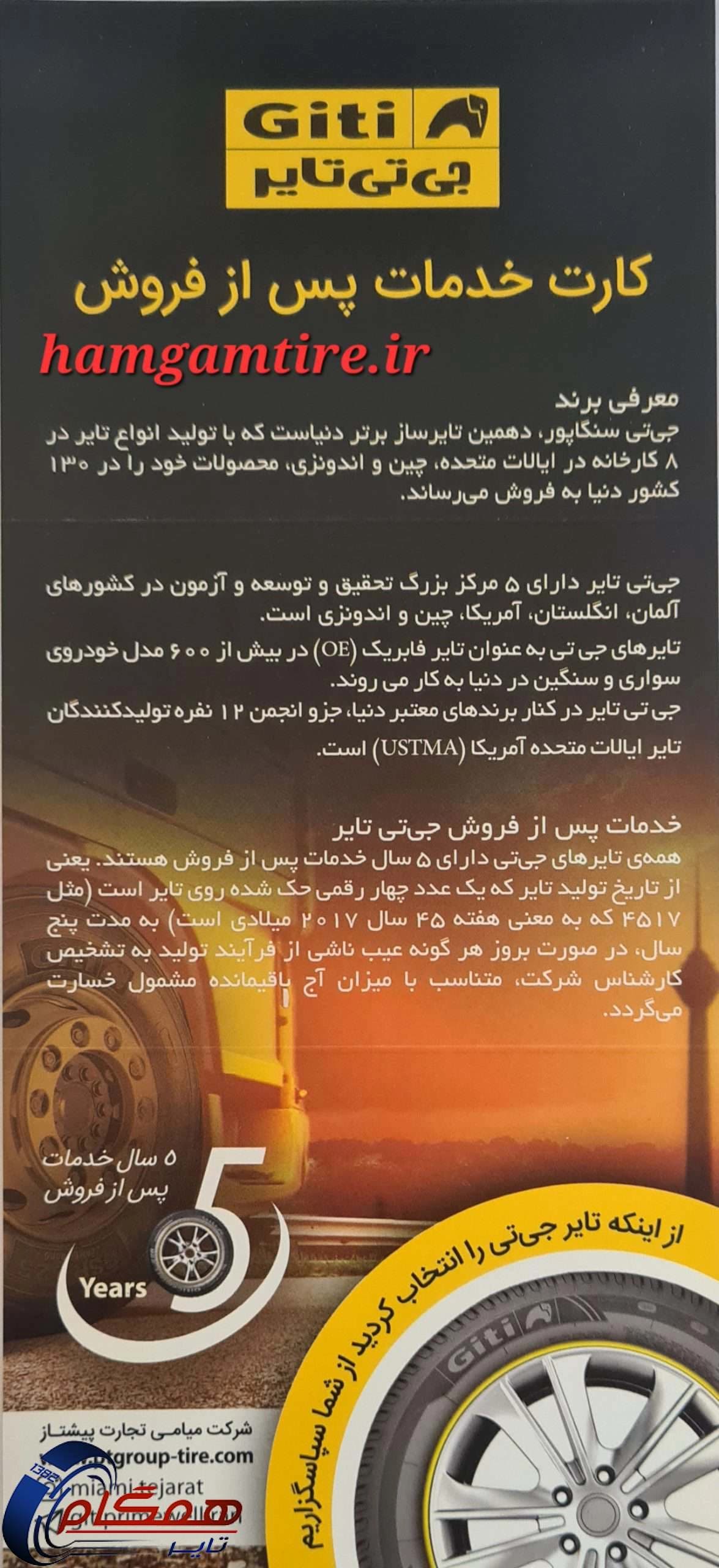 لاستیک جی تی مدل COMFORT F22 سایز 205/50R17 — تصویر ۲