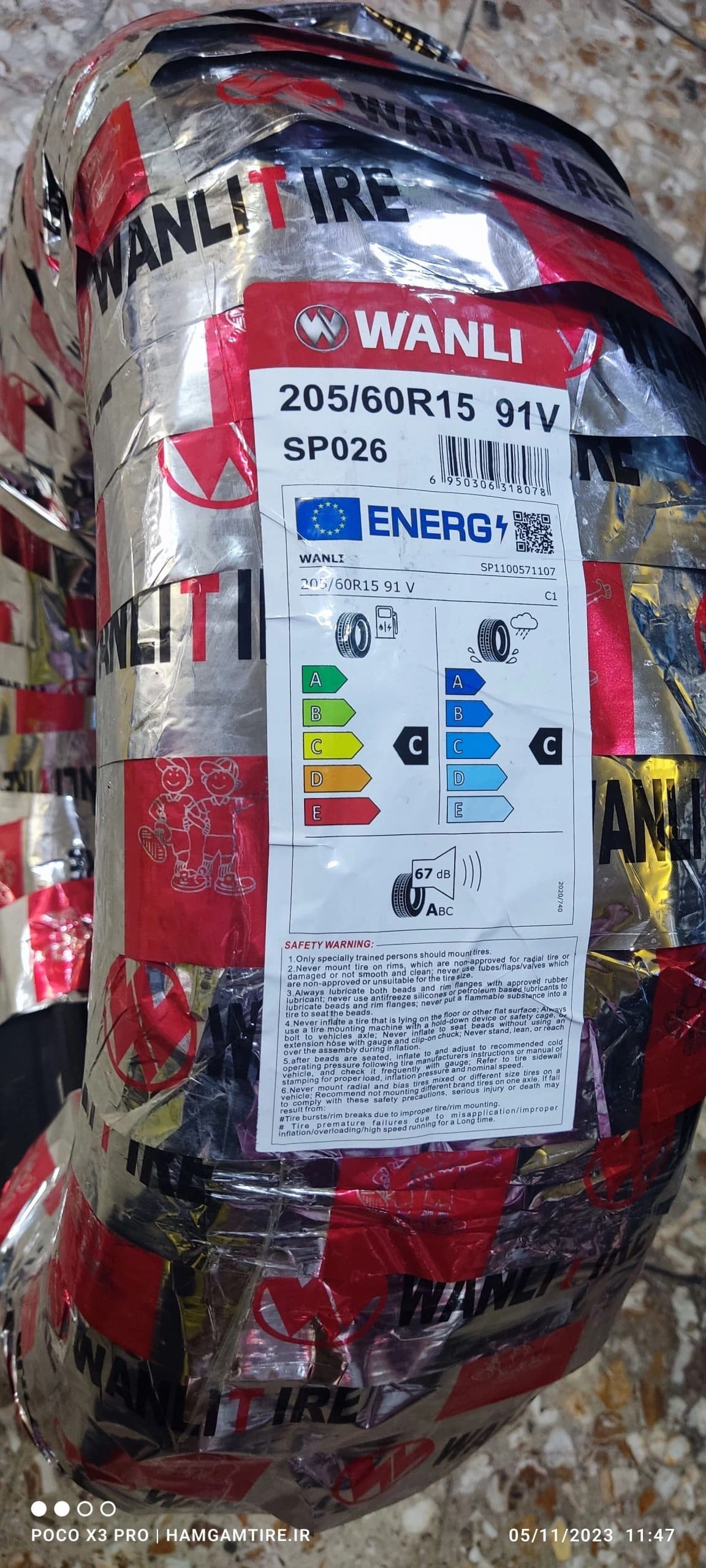 لاستیک ونلی مدل SP026 سایز 205/60R15