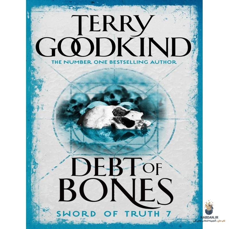 کتاب Debt of Bones (بدهی استخوان‌ها) نسخه انگلیسی PDF | تری گودکایند
