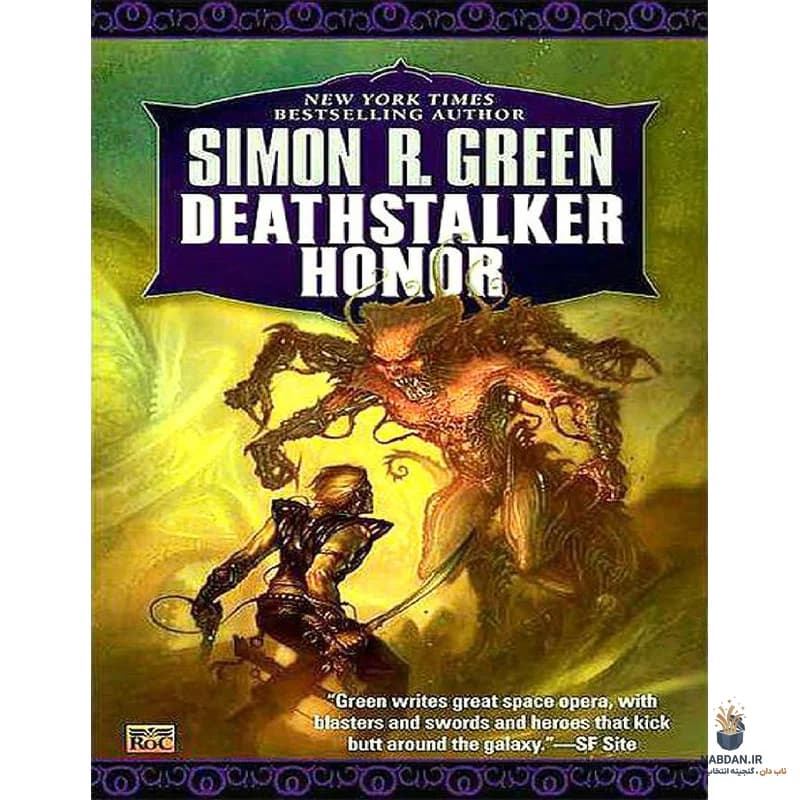 کتاب Deathstalker Honor (افتخار شکارچی مرگ) نسخه انگلیسی PDF | سایمون آر گرین