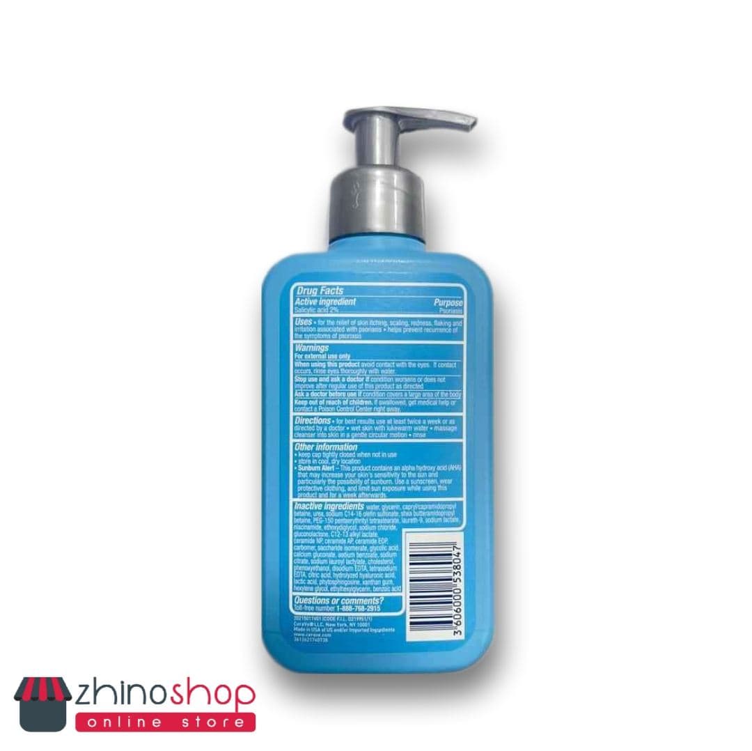 ژل شستشو صورت و بدن درمان پسوریازیس سراوی 237ml — تصویر ۳