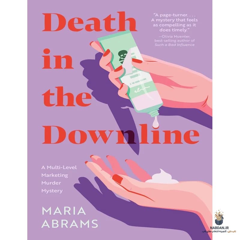 کتاب Death in the Downline (مرگ در صف) نسخه انگلیسی PDF | ماریا آبرامز