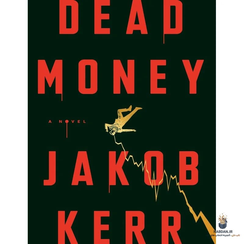 کتاب Dead Money (پول مرده) نسخه انگلیسی PDF | جیکوب کر