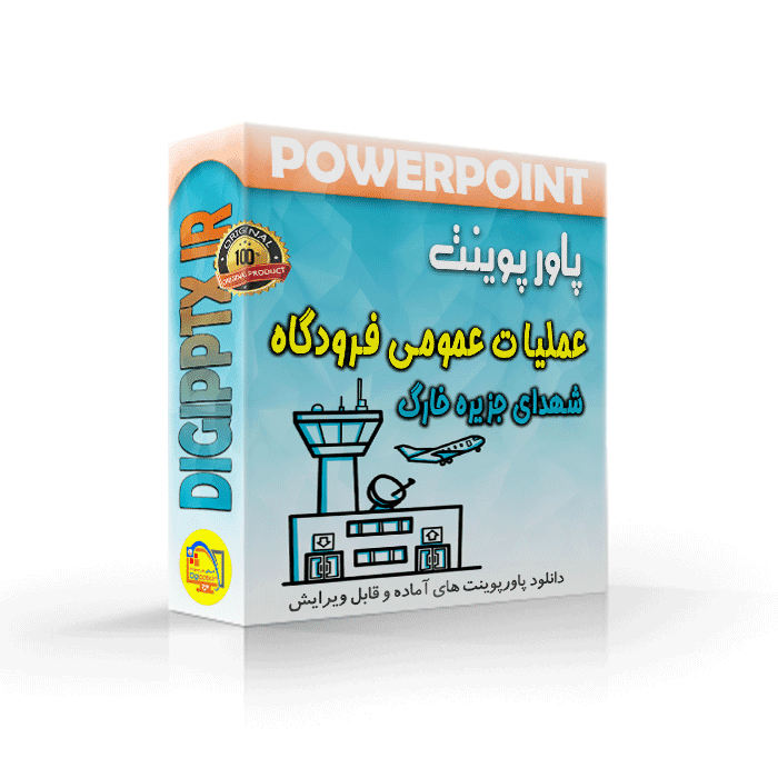 پاورپوینت ارتباط میان صنعت هوانوردی و مهندسی صنایع (10542)