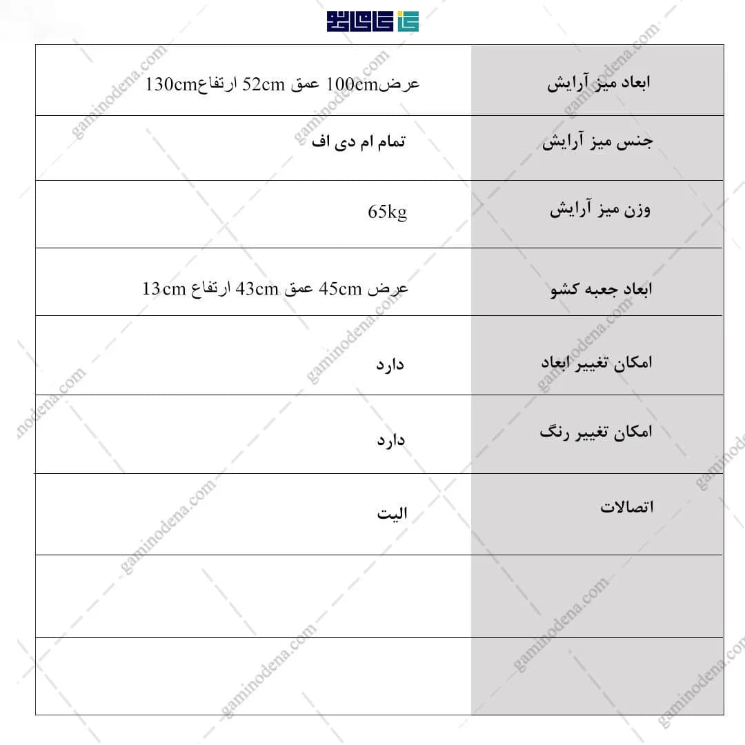 میز آرایش مدرن و اسپرت جدید مدل آتیسا — تصویر ۶