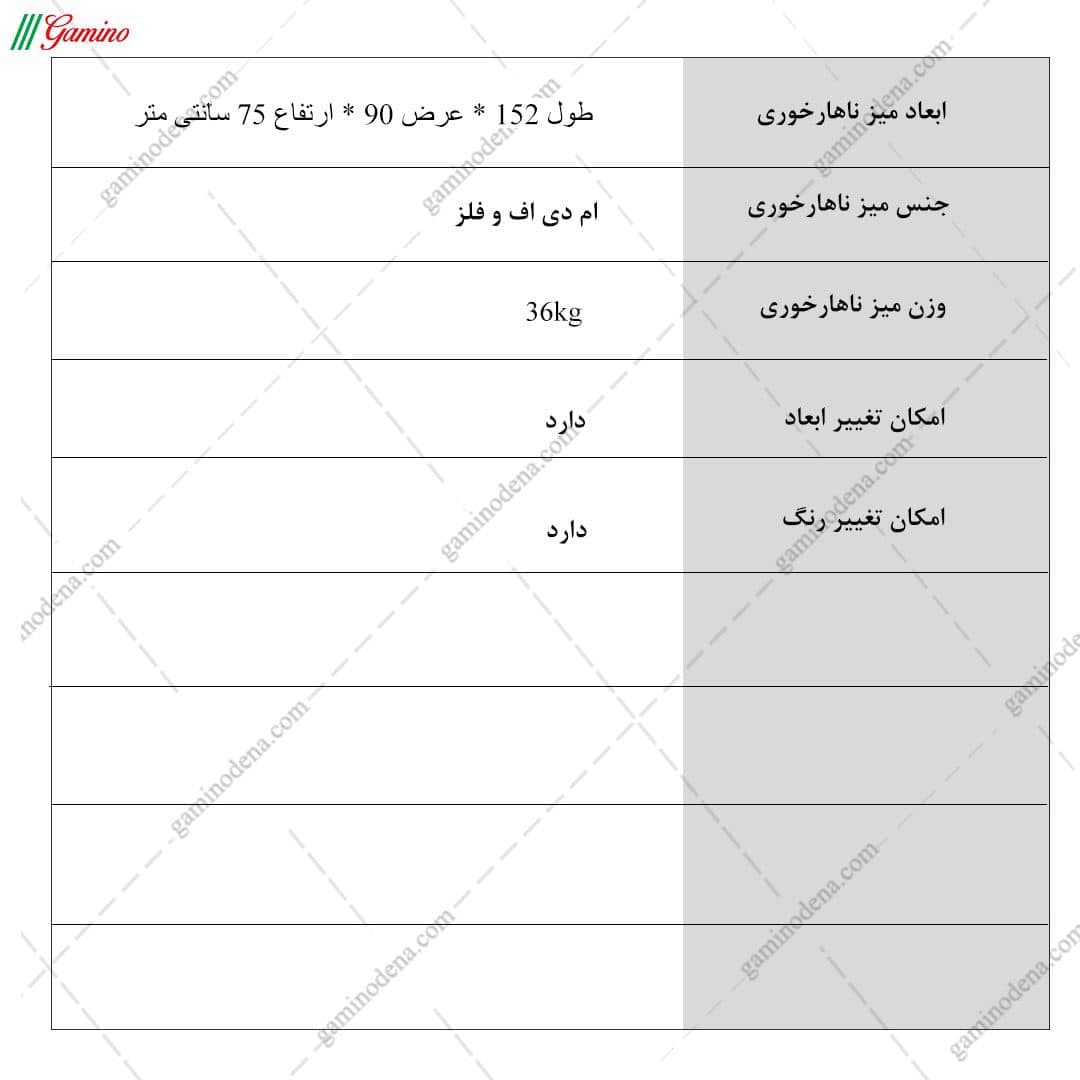 میز ناهار خوری شش نفره فلزی و ام دی اف مدل نفیس — تصویر ۶