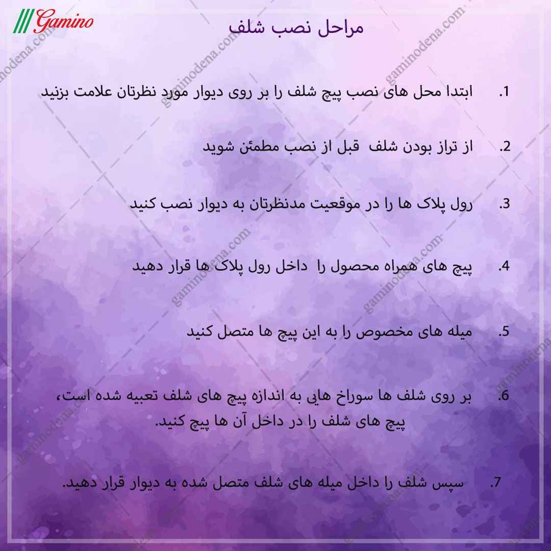 شلف دیواری ام دی اف پذیرایی ساده دو قلو مدل طاووس — تصویر ۸