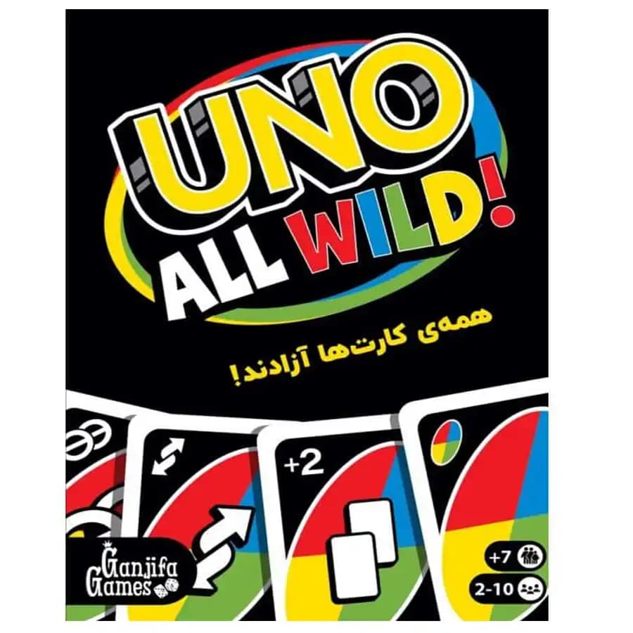 بازی فکری اونو مدل UNO ALL WILD