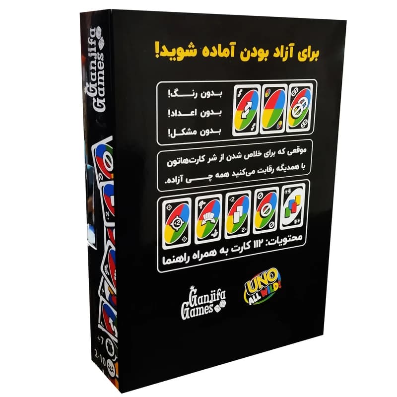 بازی فکری اونو مدل UNO ALL WILD — تصویر ۳