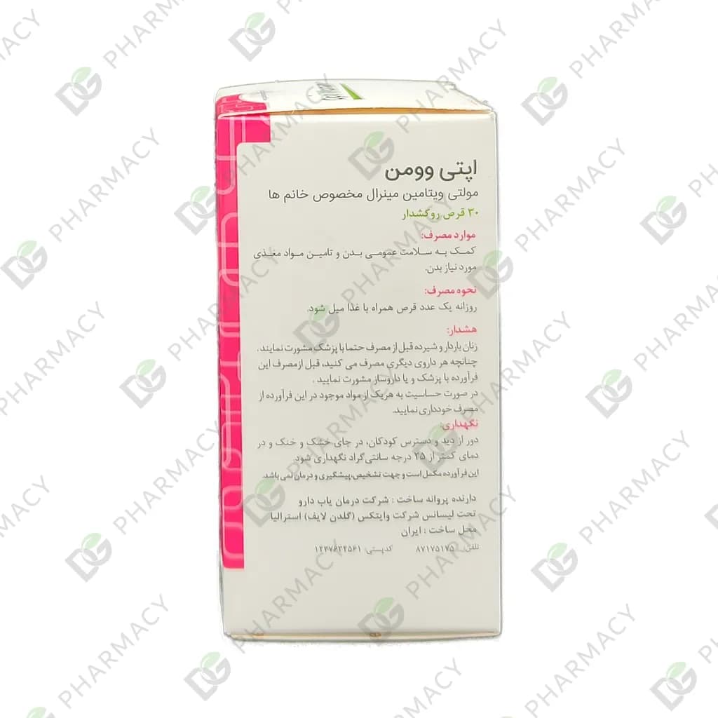 اپتی وومن گلدن لایف – 30 عددی — تصویر ۲