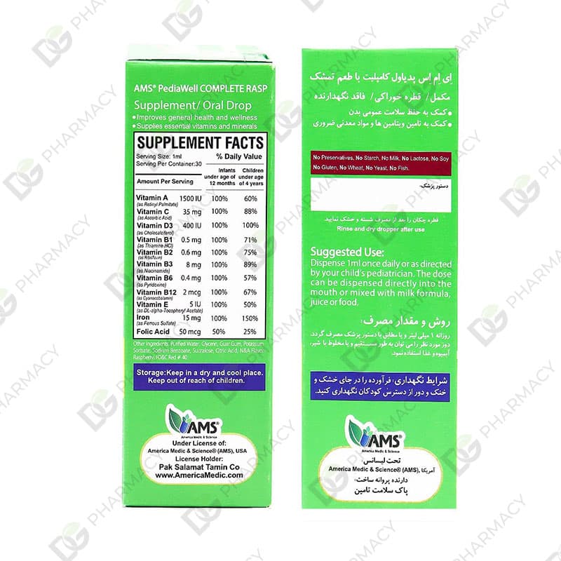 پدیاول کامپلیت — تصویر ۳