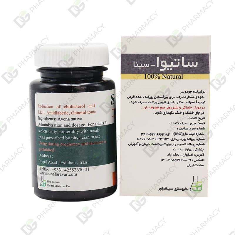 ساتیوا سینا — تصویر ۲