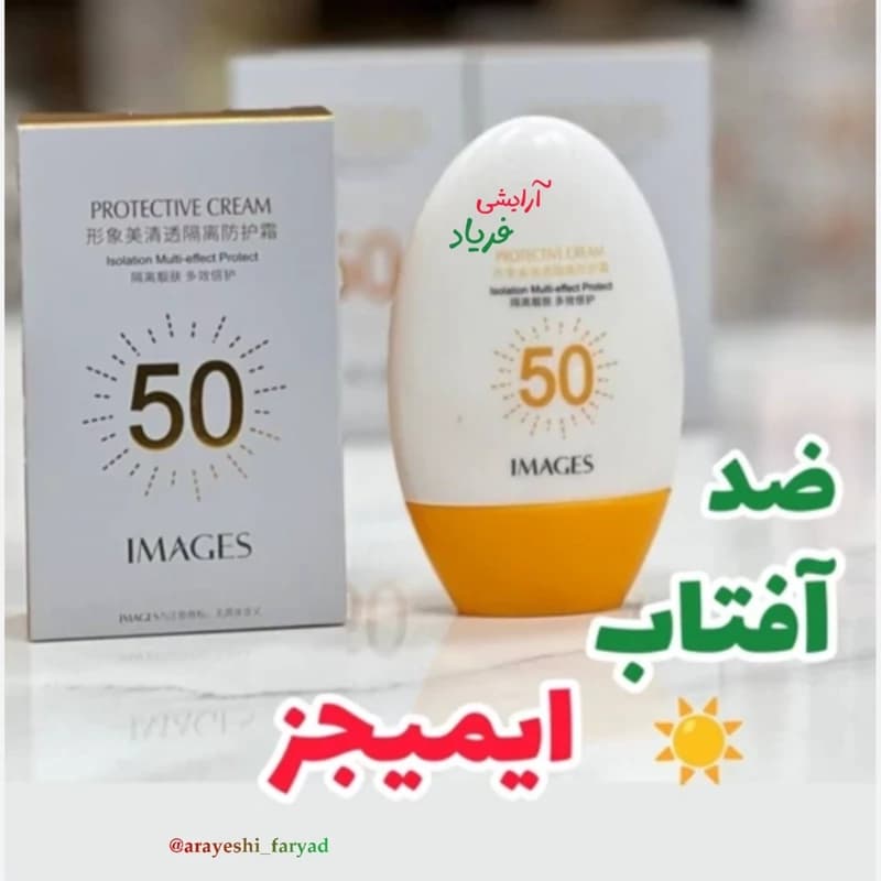 ضدآفتاب ایمیجز بی رنگ 45گرم spf50 سبک