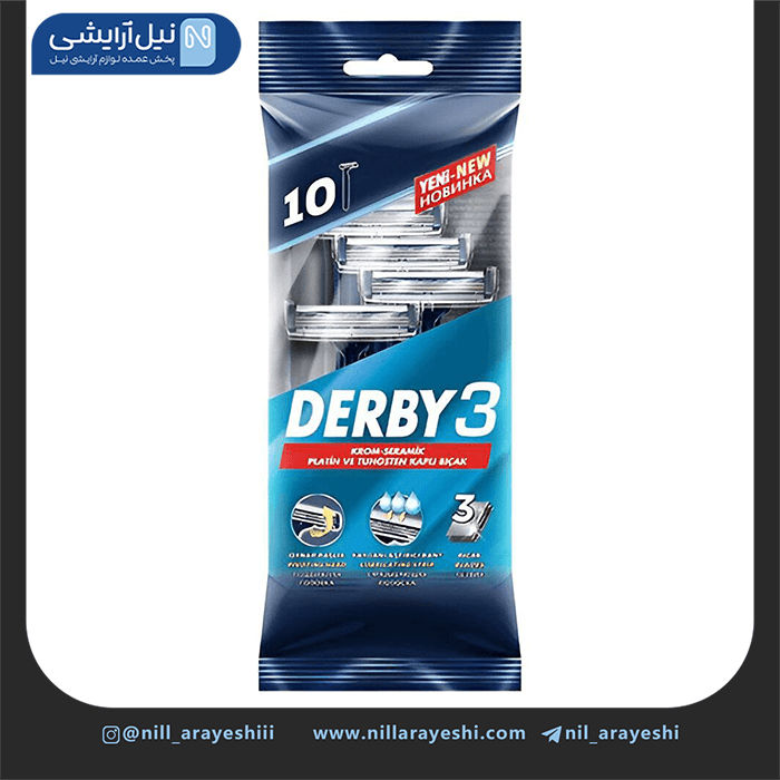 پک خودتراش 3 لبه دربی ده عددی ( ترکیه )