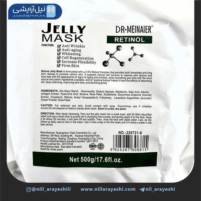 ماسک پودری هیدروژلی صورت دکتر مینایر 500 گرمی کد 2 20721 — تصویر ۶