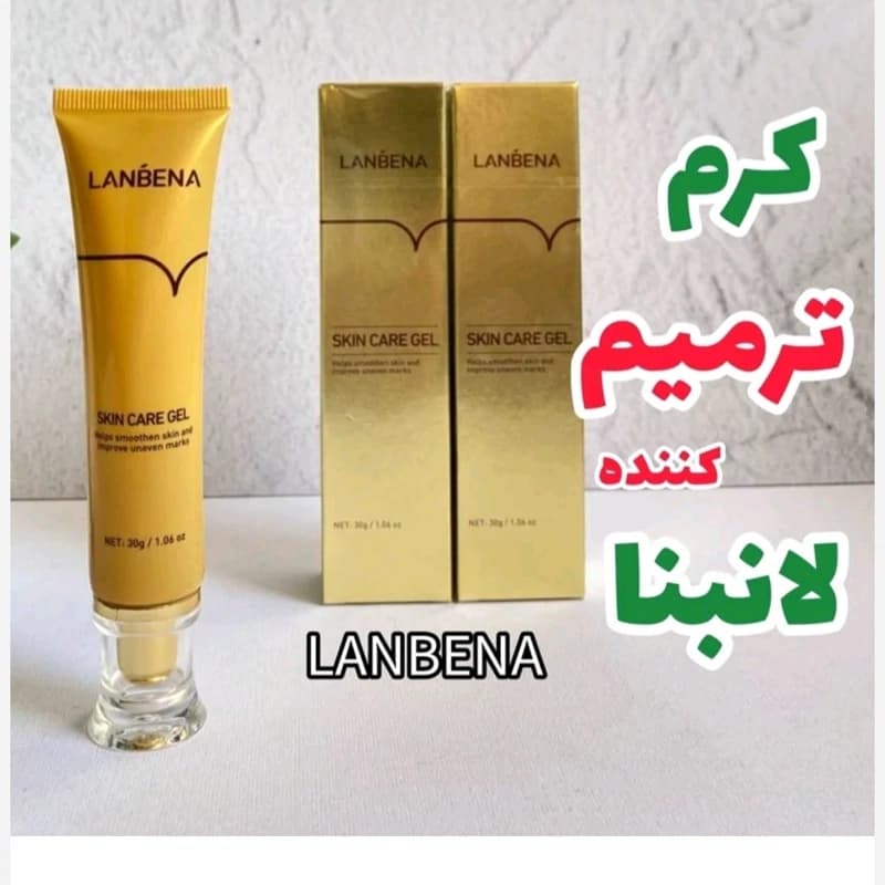 کرم ترمیم کننده لانبنا رفع جای زخم جای جوش رفع بخیه کرم ترمیم کننده لانبنا