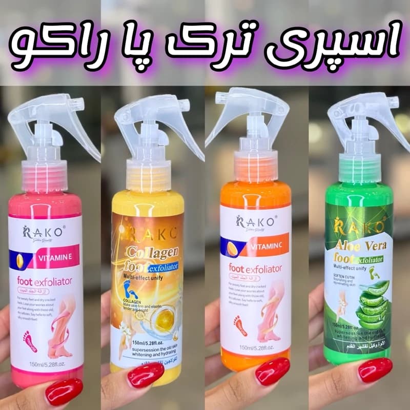 اسپری ترک پا راکو لایه بردار و جوانساز پا