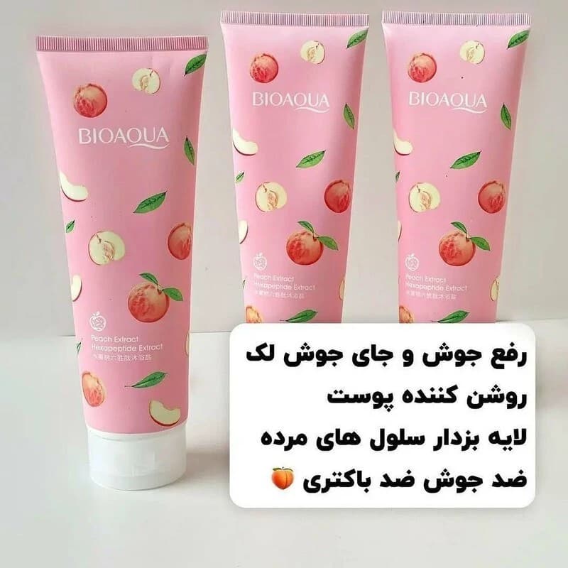 نمک بدن هلو بیوآکوا 250 میلرفع تیرگی بدن و روشن تر شدن بدنلایه برداری و رفع پوست مرغی