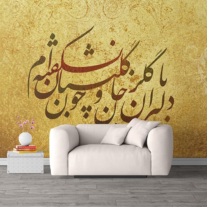 پوستر دیواری طرح سنتی P13