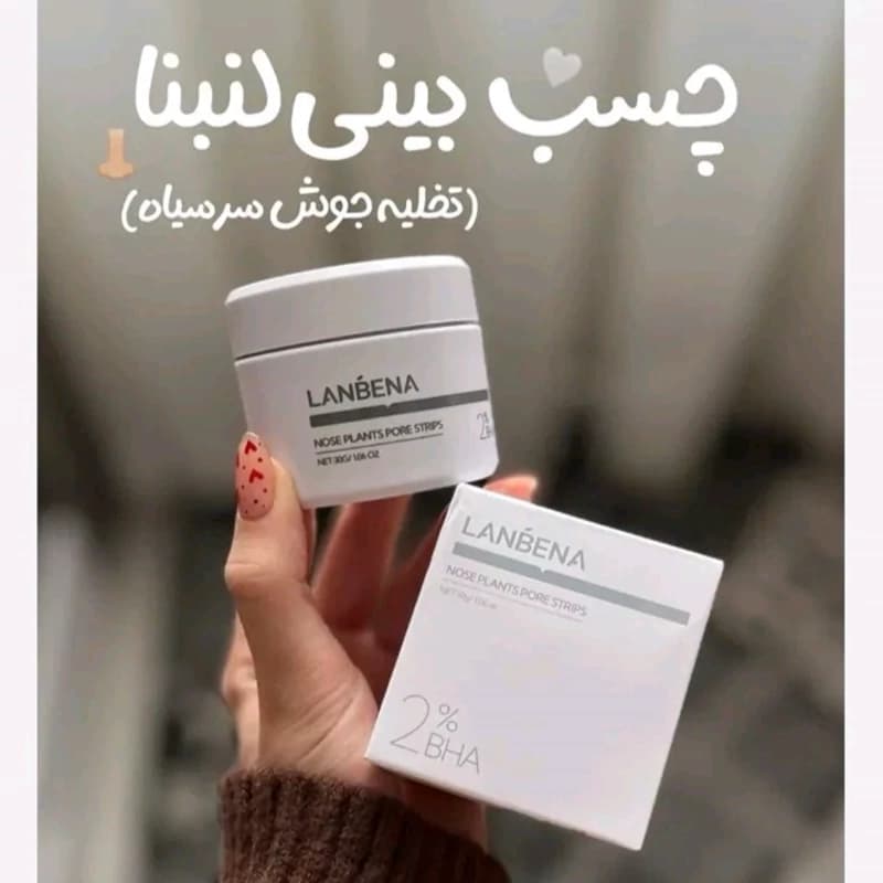 چسب بینی جوش سرسیاه لانبنا 60 عدد برگ چسب همراه محصولات پوست مهتا