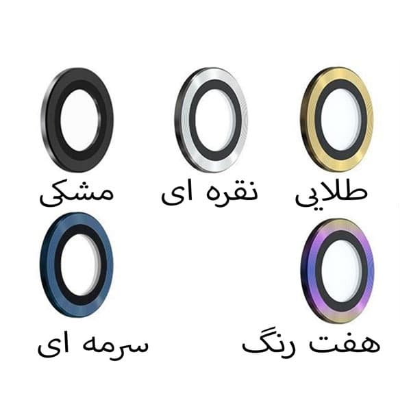 محافظ لنز آیفون 14 پلاس مدل فلزی — تصویر ۸