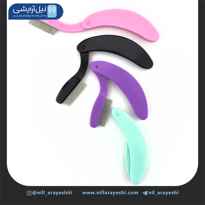 شانه مژه و ابرو فلزی تاشو روبی گرل کد rg – 001 — تصویر ۴