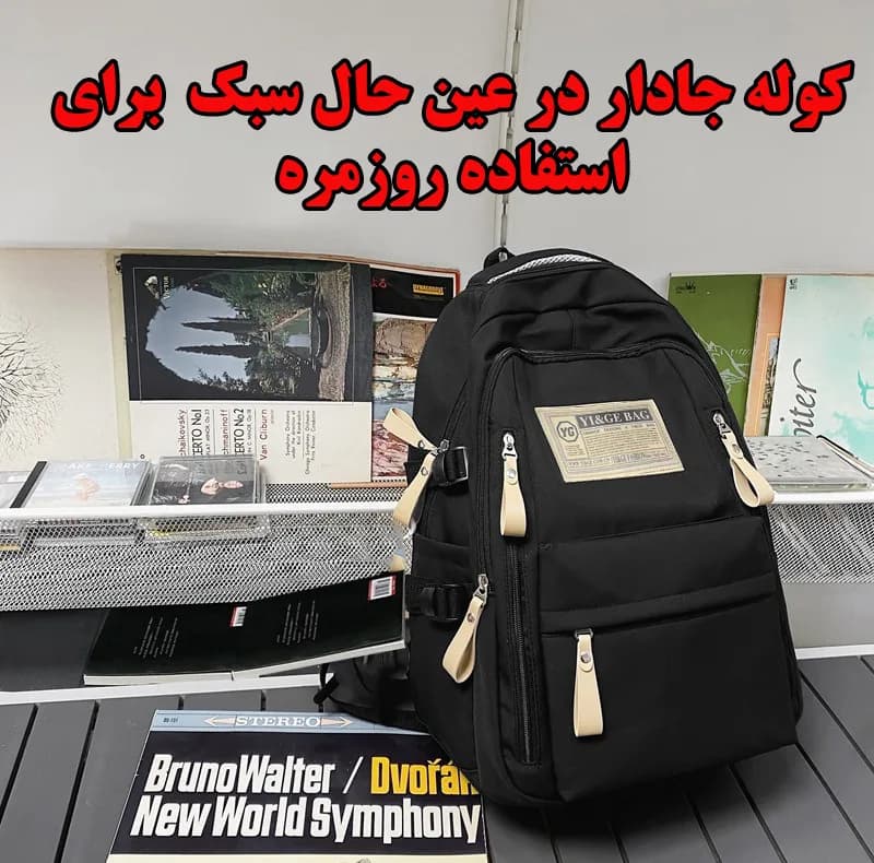 کوله پشتی مدل 9009 — تصویر ۸