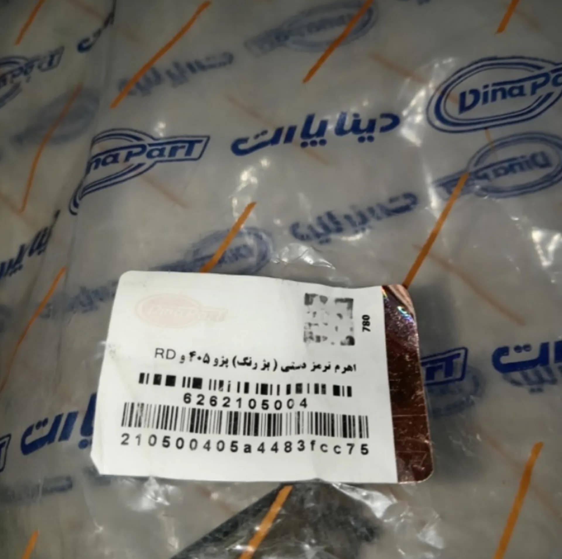 اهرم ترمز دستی دیناپارت مدل تفنگی بژ کد DNbeige070 مناسب برای پژو 405 و سمند — تصویر ۴