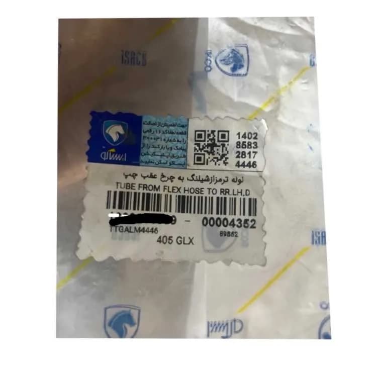 لوله ترمز شلنگ به چرخ عقب چپ ایساکو مدل 01 مناسب برای پژو 405 — تصویر ۲