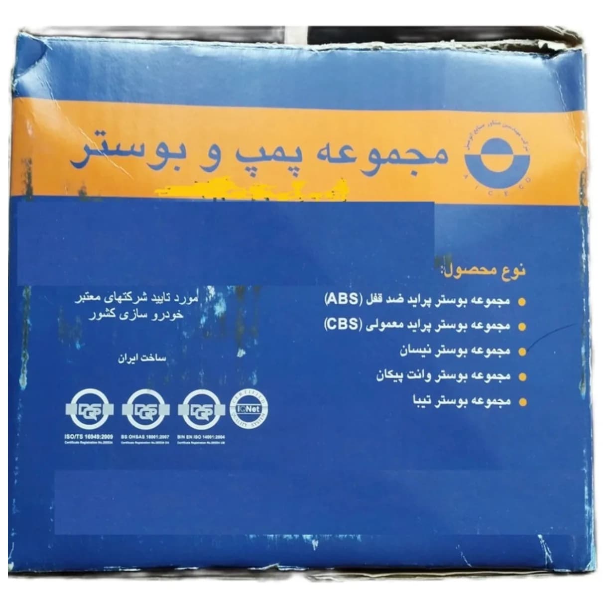 پوستر ترمز شرکت مهندسین مشاور صنایع اتومبیل مدل ST مناسب برای نیسان — تصویر ۶