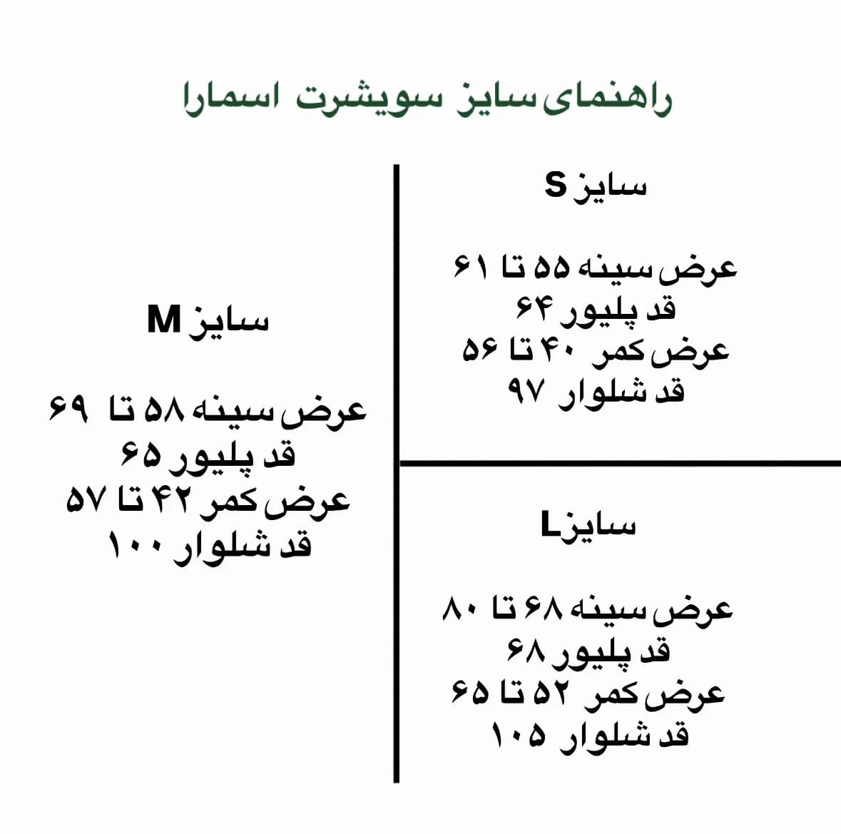 سویشرت زنانه اسمارا مدل 1547 — تصویر ۳