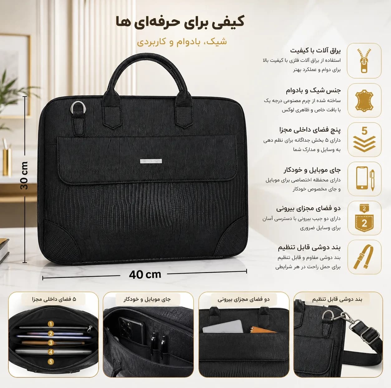 کیف اداری زنانه و مردانه مدل فولدری کروکو — تصویر ۲