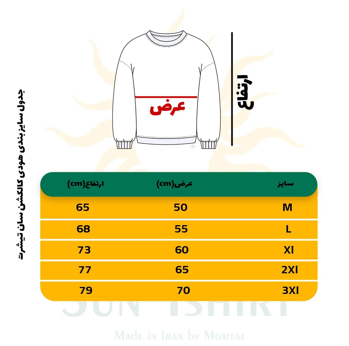 سویشرت زنانه مدل دورس اسپان — تصویر ۶