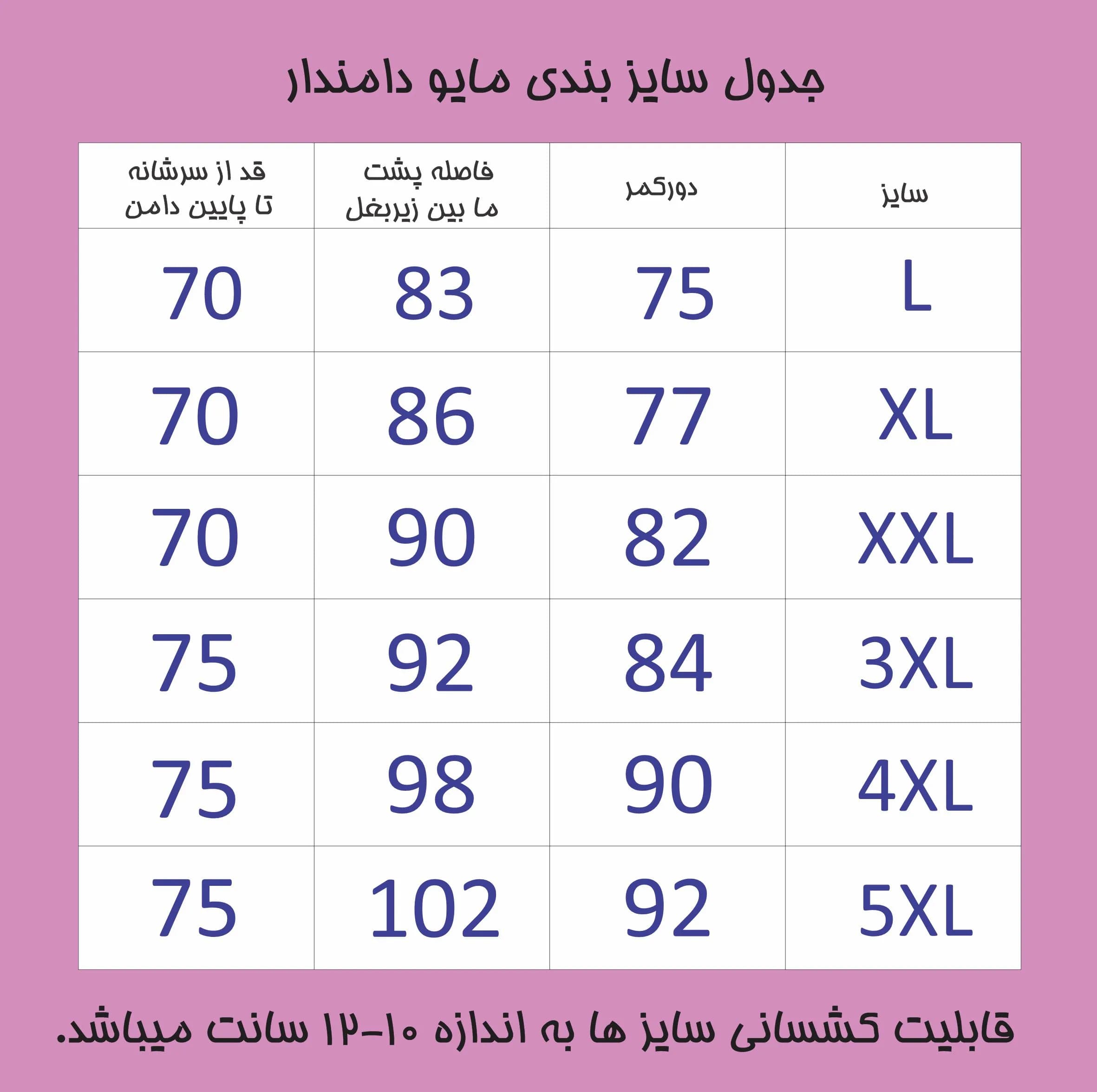 مایو زنانه مدل دامندار z36 — تصویر ۳