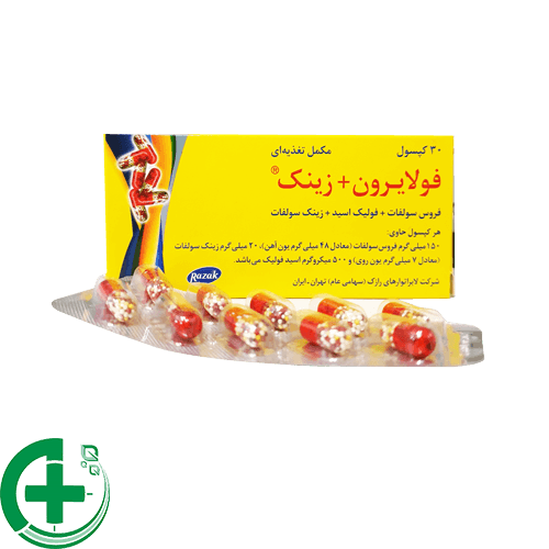 کپسول فول ایرون + زینک | Foliron and Zinc — تصویر ۲