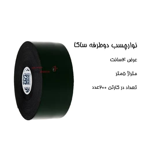 چسب دوطرفه 4سانت ساکا