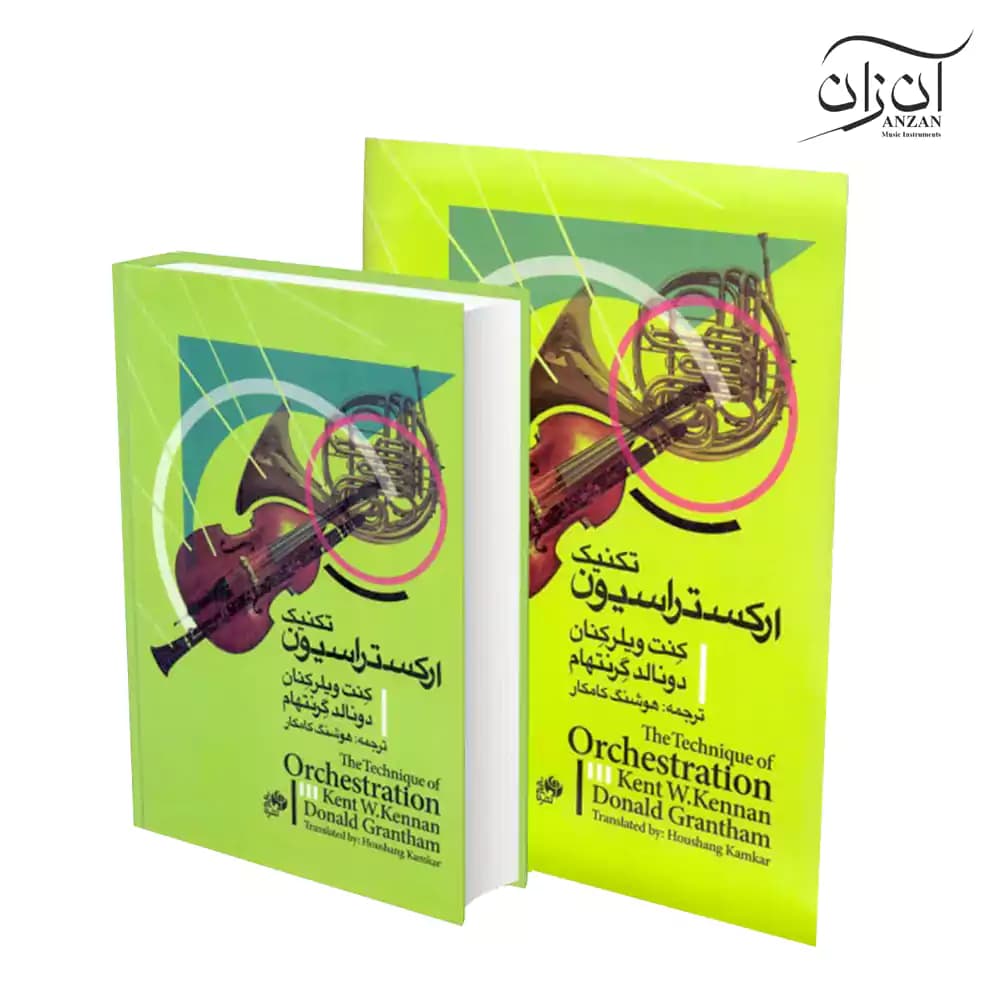 کتاب تکنیک ارکستراسیون اثر کنت ویلر کنان و دونالد گرنتهام