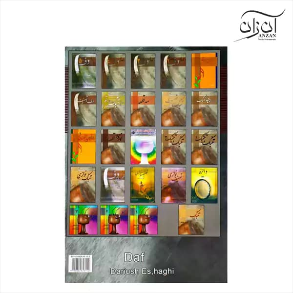 کتاب گروه نوازی دف داریوش اسحاقی — تصویر ۲