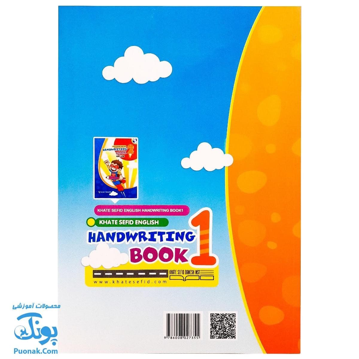 کتاب HANDWRITING ۱ به همراه QR CODE خط سفید — تصویر ۸