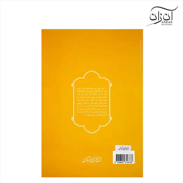 کتاب مشق نی مسعود جاهد جلد سوم — تصویر ۲