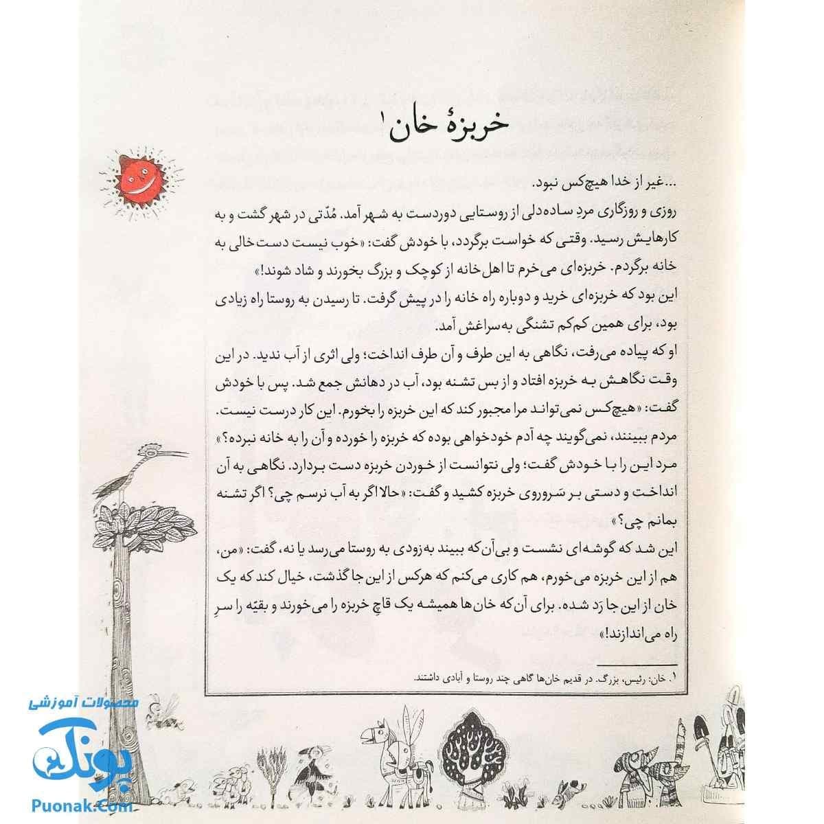 کتاب قصه ما مثل شد مجموعه ۱۰ جلدی – جلدهای ۱ تا ۱۰ رحلی — تصویر ۵