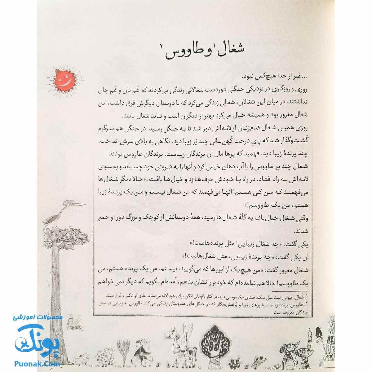 کتاب قصه ما مثل شد مجموعه ۱۰ جلدی – جلدهای ۱ تا ۱۰ رحلی — تصویر ۸