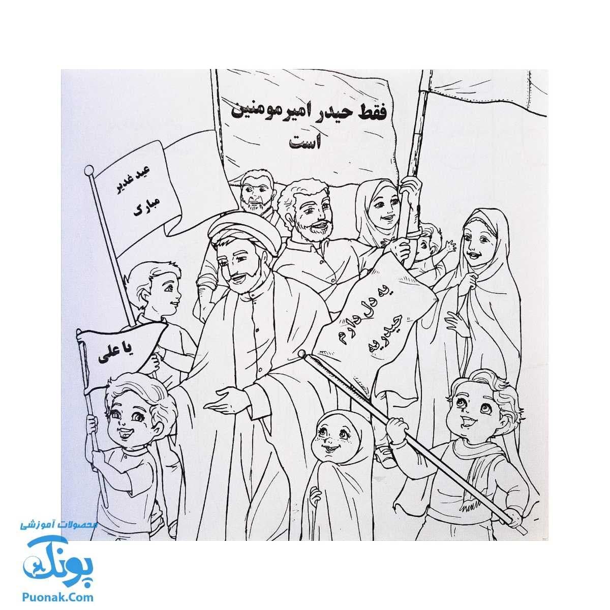 کتاب جانم علی علیه السلام — تصویر ۷