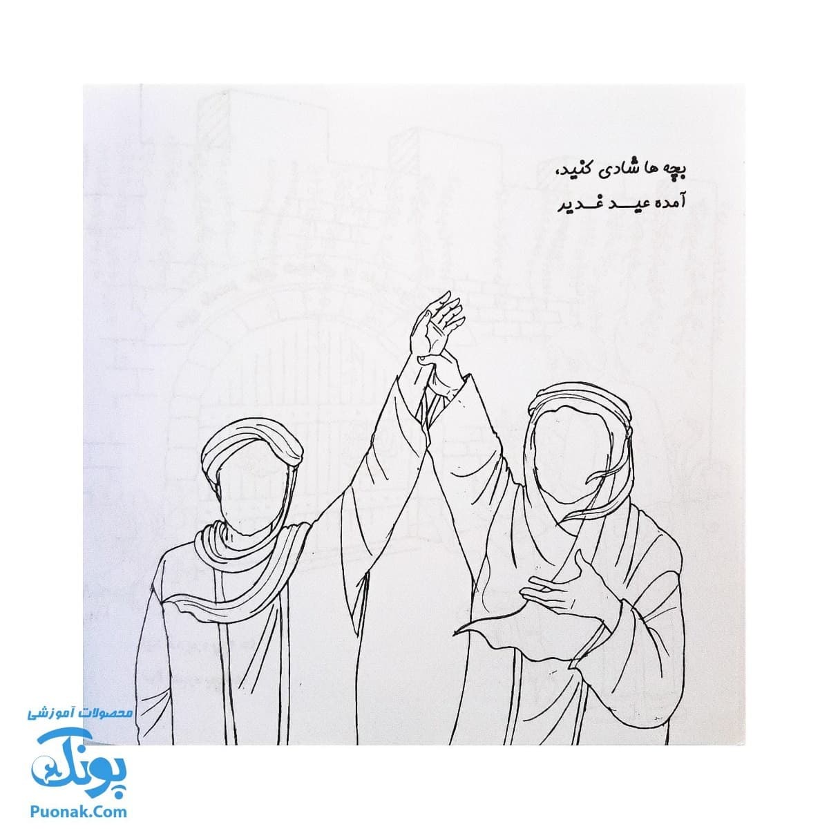 کتاب جانم علی علیه السلام — تصویر ۶