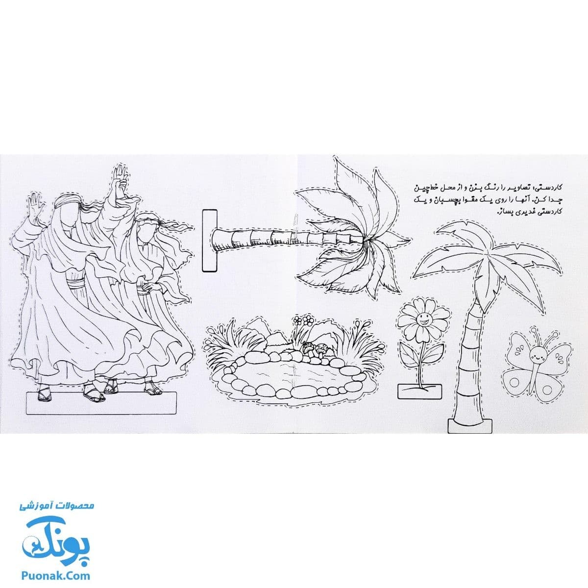 کتاب جانم علی علیه السلام — تصویر ۴