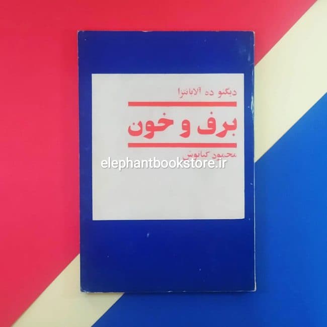 کتاب برف و خون اثر دیگنو ده آلابانتزا