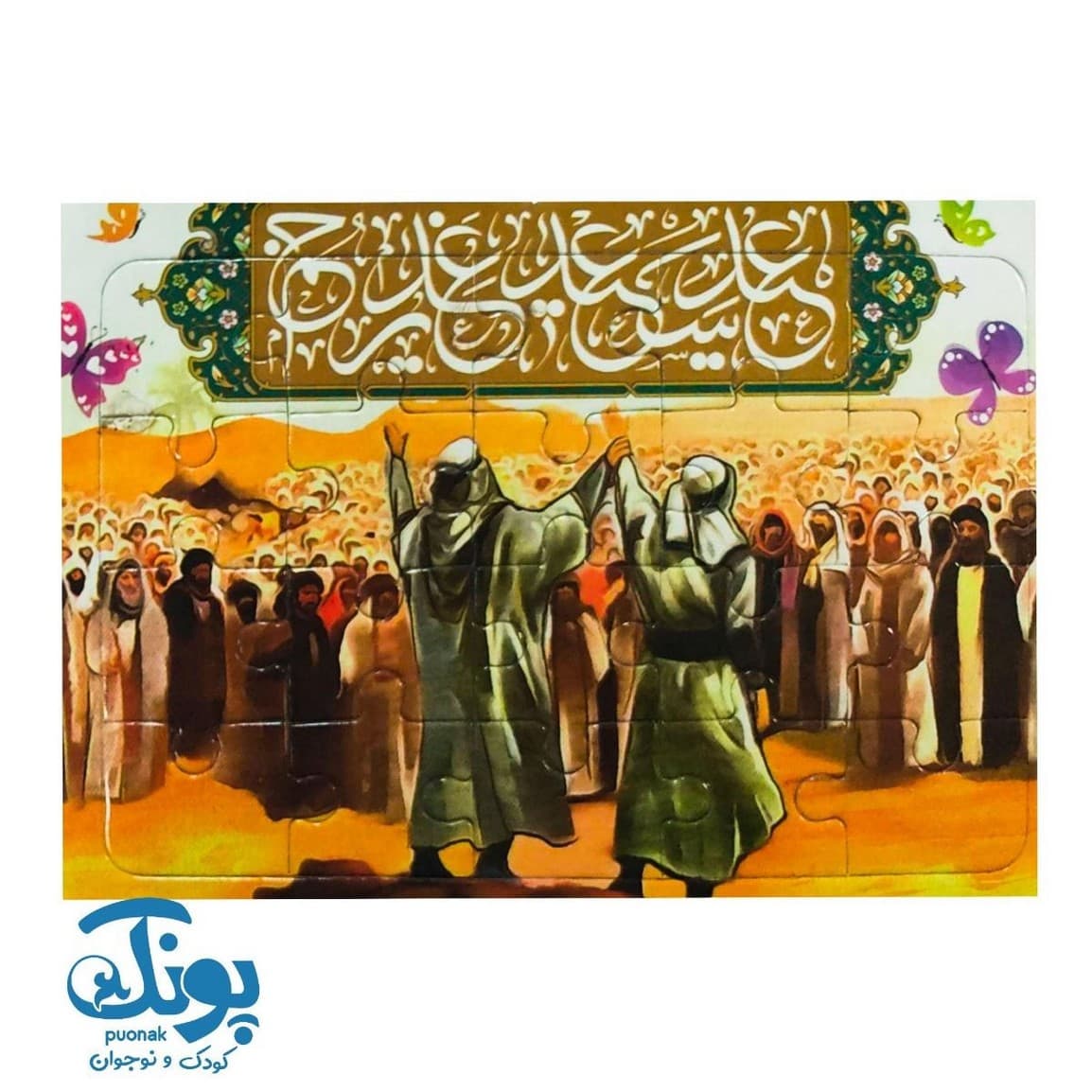 پازل وایت بردی غدیری ام (بسته ۱۰ عددی) — تصویر ۸