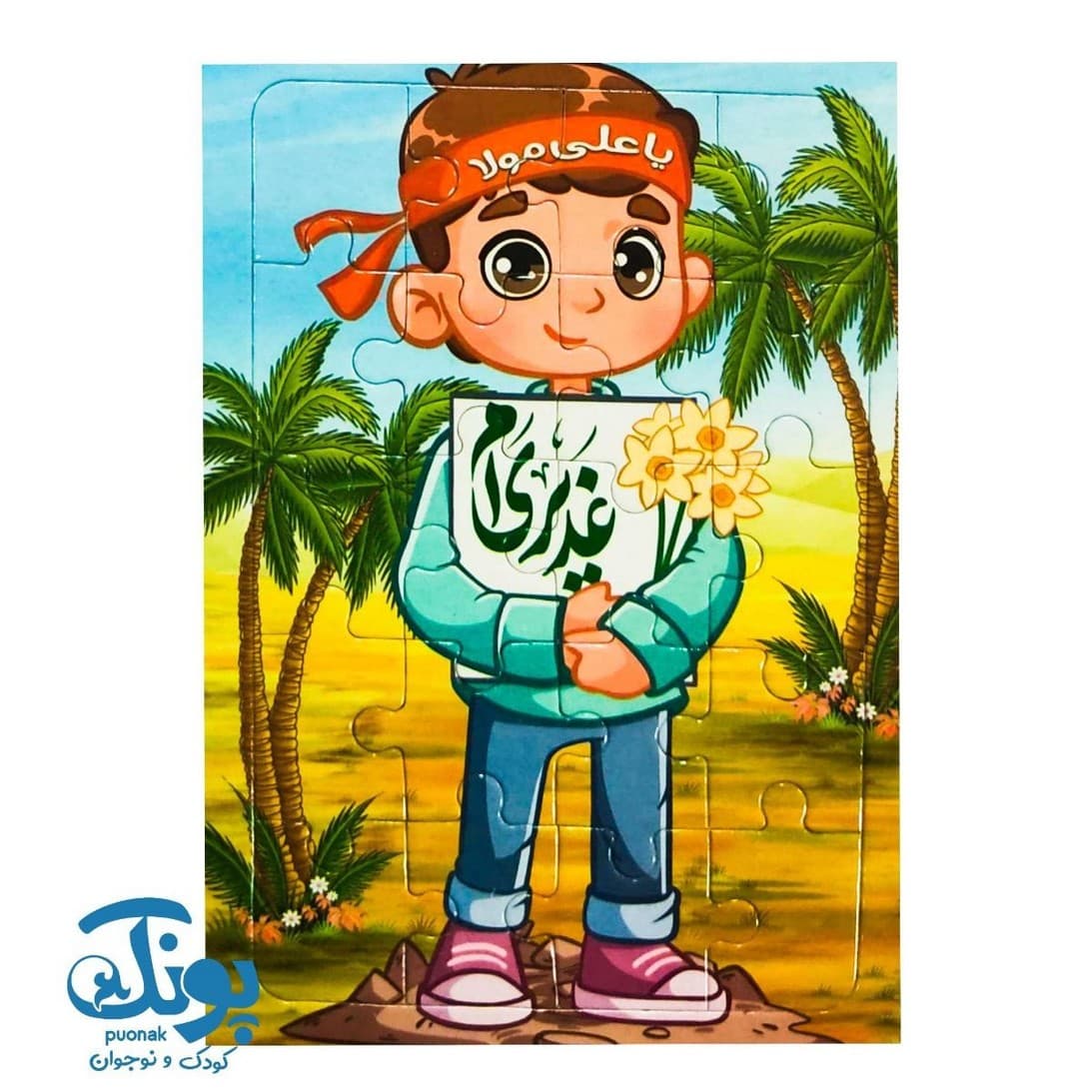 پازل وایت بردی غدیری ام (بسته ۱۰ عددی) — تصویر ۳