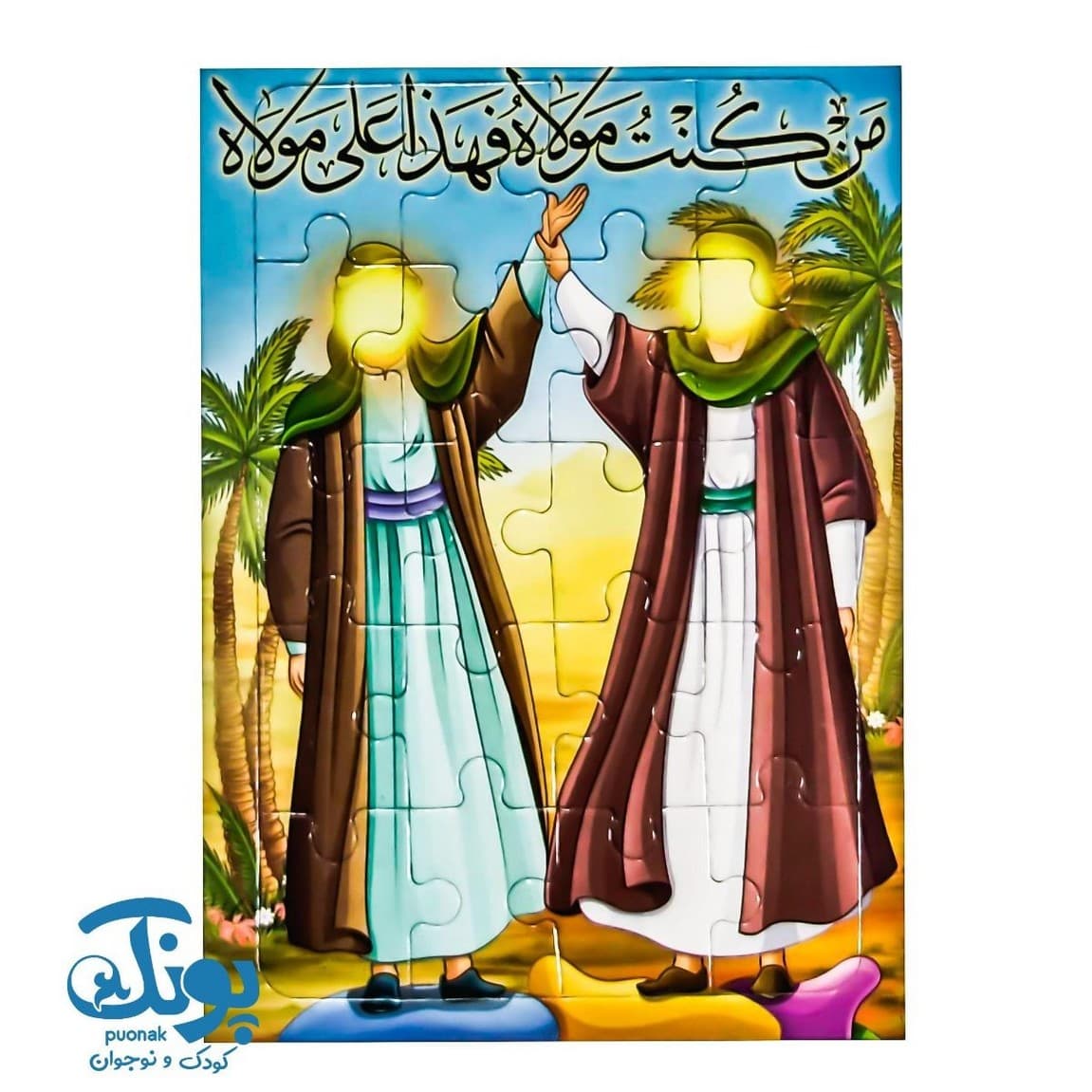 پازل وایت بردی غدیری ام (بسته ۱۰ عددی) — تصویر ۵