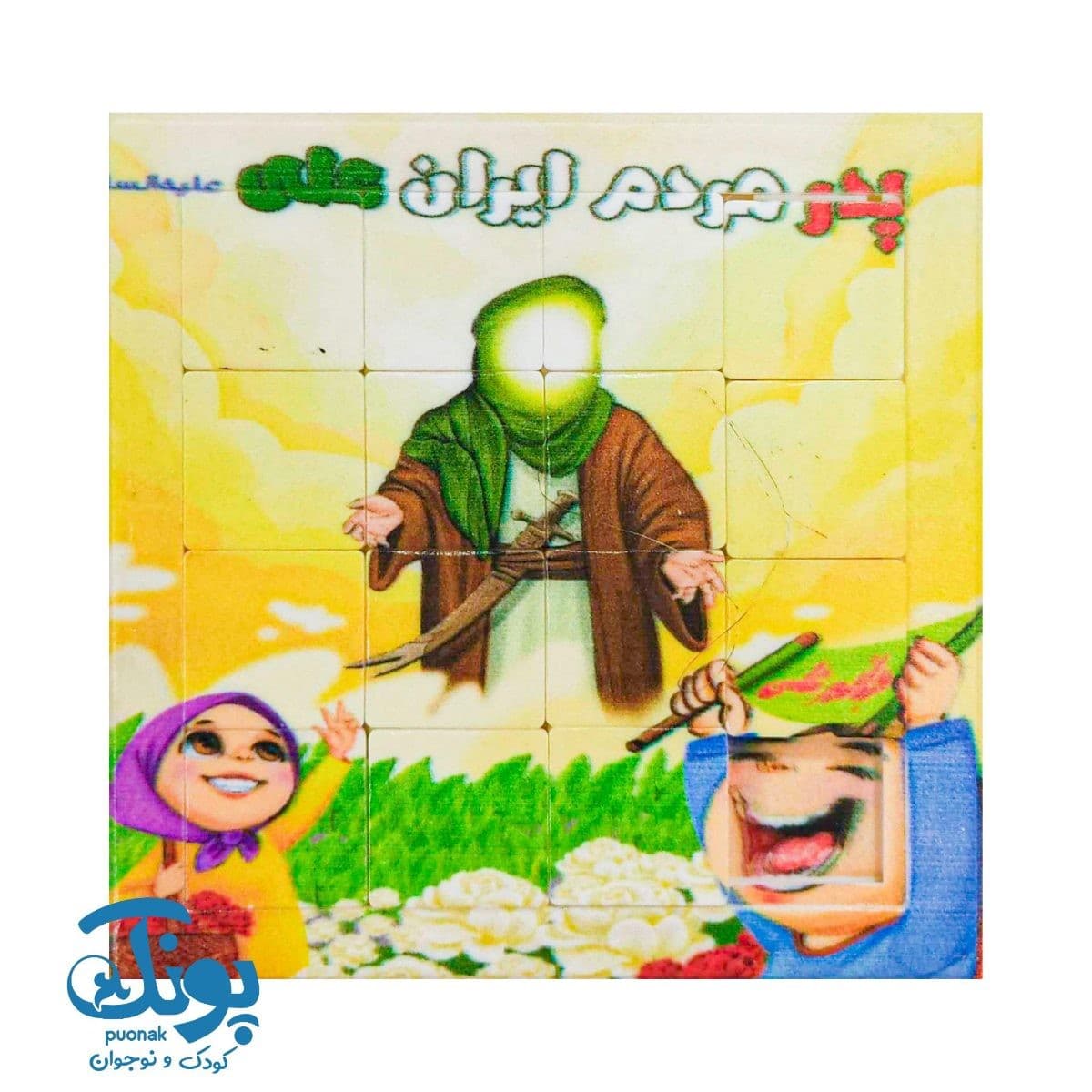 جدول هوش عید غدیر — تصویر ۳